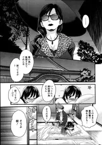 [Pon Takahanada] Niizuma Osenaka Nagashimasu Ch. 1-11