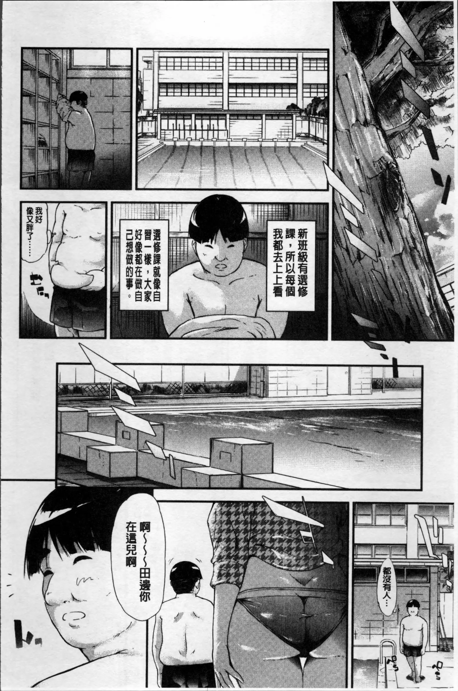 Gal Tomo Harem - The harem of gal's friend.