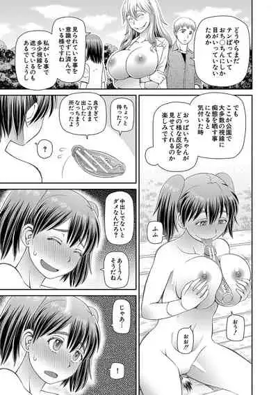 [Kabashima Akira] Tokushu Play Hajimemashita - I Started Special Play [Digital]