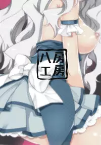 (C82) [Yatsufusa Koubou (Yatsufusa Hajime)] Anata ni Mezameta Oujosama (THE IDOLM@STER)