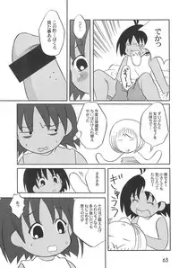 (C60) [Onnanoko Himitsu Seisan Koujou (Taishoukan Youichirou)] Kiti Kiti (Various)