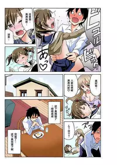 Ecchirei ～ Yaritai Houdai Iki Houdai ～ Ch.1 - 1.5