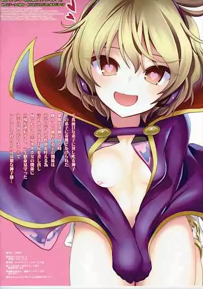 (C88) [Haitokukan (Haitokukan)] Touhou Saimin 1 Nandemo Miko-sama (Touhou Project) [English]