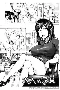 [Kizuki Rei] Ryoujoku Zenkai [Chinese]