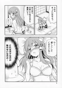 (Kouroumu 6) [Yudokuya (Tomokichi)] Watashi no Sanae ga Konna ni Kawaii Wake ga Aru! (Touhou Project)