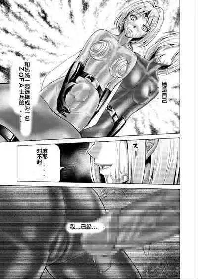 [MACXE'S (monmon)] Tokubousentai Dinaranger ~Heroine Kairaku Sennou Keikaku~ Vol. 17-18 [Chinese]