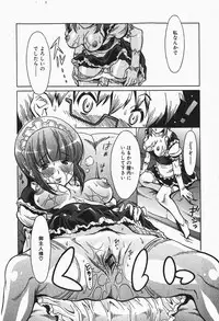 Comic Shingeki 2007-12