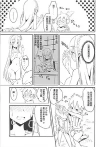 (C94) [Chelsea lip (Minato Yoshihiro)] Majo no nokoriga (Re:Zero kara Hajimeru Isekai Seikatsu) [Chinese] [牛头布个人汉化]