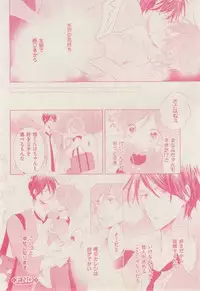 ボーイズキャピ! 2015-02