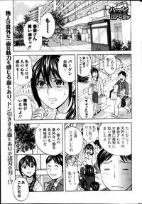 [Hidemaru] Hustle! Danchiduma Ch.1-9