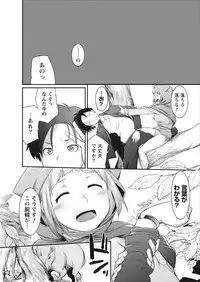 Namaiki! 2017-12 [Digital]