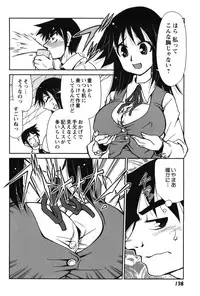 [Mizuki Hitoshi] Innyuu Syoujyo