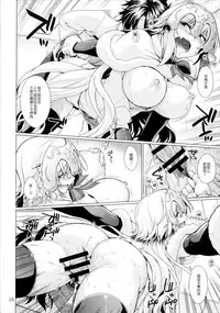 (COMIC1☆11) [CRIMSON GROUND (Miyashiro Sousuke)] Sunao ja Nai Kanojo to no Sesshikata (Fate/Grand Order) [Chinese] [CE家族社]