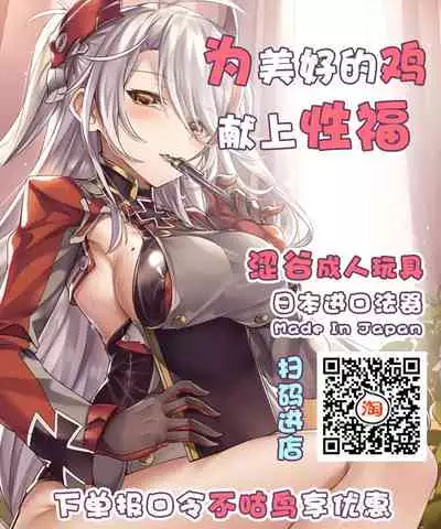 [Shiroi Shinoshino (Shinoda Kazuhiro)] Ibutsu o Shikonda Yuriple ga Date Shitari Darumax Shitari [Chinese] [不咕鸟汉化组] [Digital]