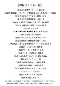 Angel Club MEGA Vol. 23