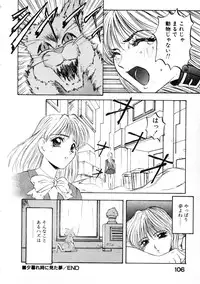 [Nanno Koto] Majuu Keiin 2