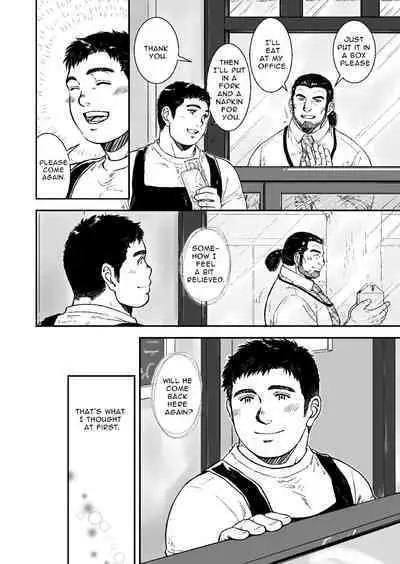 [PAPERBACK (Kumagou Shaka)] Omote mo Ura mo | Both Anterior And Posterior [English] [Digital]