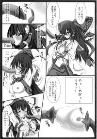 (Reitaisai 5) [EARNESTLY JET CITY (Kojima, Sasaki)] Haisha no Okite (Touhou Project)