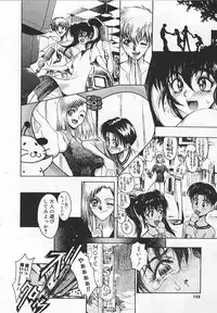 [Matsurioka Hideyuki] Congratu-rape