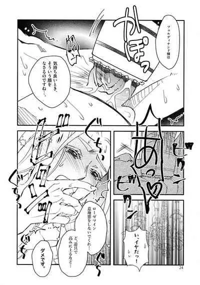 (Watashi no Toshokan Toshi Keikaku!) [Arcana8 (Yuuki Azusa)] Super Ero Hon Time (Honzuki no Gekokujou)