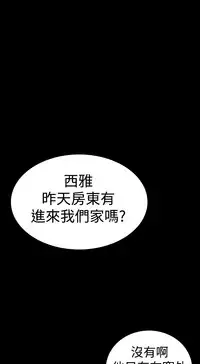 one woman brothel 楼凤 Ch.43-44 [Chinese]