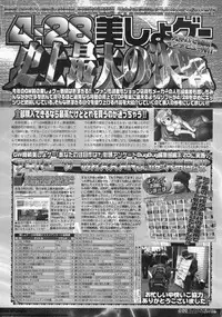 BugBug 2011-05 Vol. 201