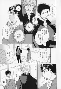 [Anthology] b-BOY Phoenix Vol.1 Zecchou Tokushuugou