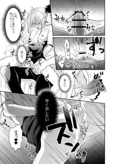 Nonke no Ore ga Gifu-san no Mesu ni Naru Made 2