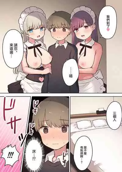 [Neko Anmitsu (an necoco)] Inran Meido Kissa [Chinese]