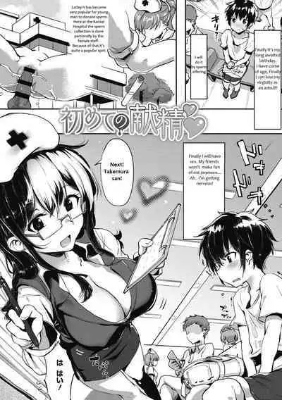 Hajimete no Kensei | First Semen Donation