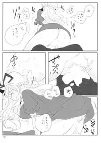 (C85) [Sunset Beach (Hammer)] Toumin Mae no Hatsujou Shita Yukari-chan ga Yobai wo Kakete Sei wo Musaboru Hanashi (Touhou Project)