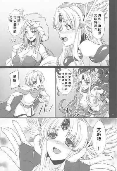 Saitei Rakusatsu Kakaku 3