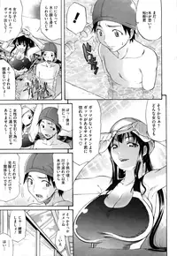 [Amatarou] Daisy! [Decensored]