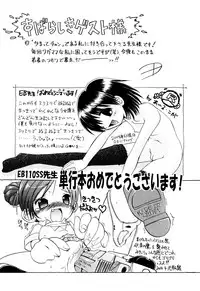 [EB110SS] Okosama Pyuppyu [Digital]