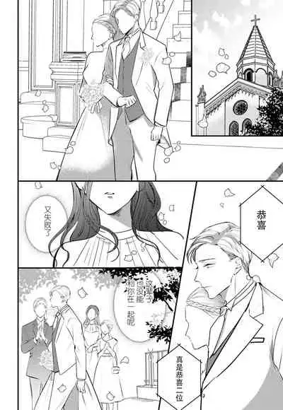 [Natsuyagi Shiduku] 転生人魚姫ですが、今世こそ幸せになりたいんです！| 转生人鱼公主，这辈子绝对要获得幸福！ [Chinese] [莉赛特汉化组]