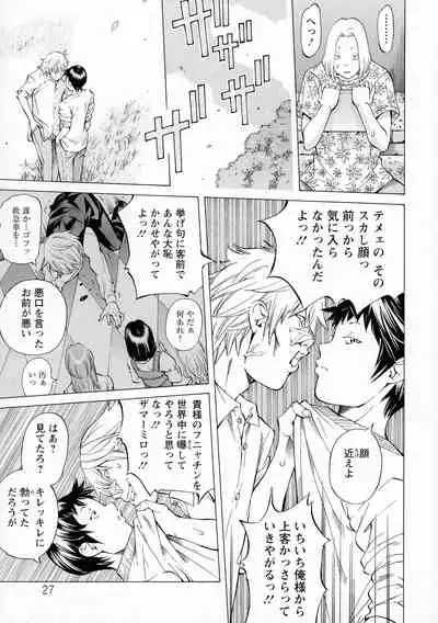 [Nohara Hiromi] Camping Porno