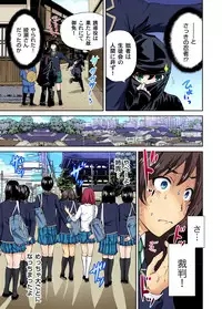 [Okumori Boy] Oretoku Shuugakuryokou ~Otoko wa Jyosou shita Ore dake!! Ch. 1-25 [Digital]