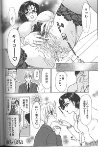 [Konjou Natsumi] Bitch