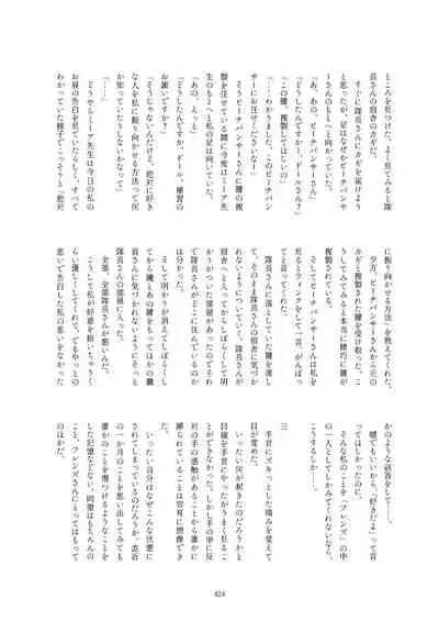 Friends Gyaku Rape Goudoushi 2