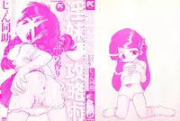 [Jon Dousuke] Inbai Kouryakujutsu | How To Capture Of Lecherous Sister