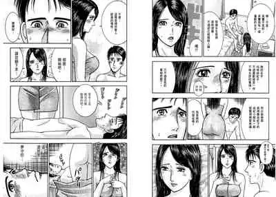 Gendai Bijinzuma Zukan