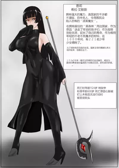 Jigoku no Oni ni Natta node Goumon Shite Mita 3