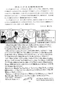 (SC19) [Studio Kyawn (Murakami Masaki, Sakaki Shigeru)] RIBBON APPLE POPS (Tokyo Mew Mew)