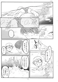 (CR31) [Koubai Gekka (Kouno Mizuho)] Natsu no Shizuku (Kimi ga Nozomu Eien)