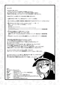 [Delta Blade (Sumiyao)] Mob ga Nani ya Nanka de (Rolling Girls) [Digital]