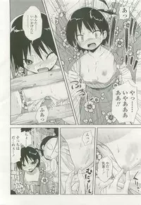 COMIC LO 2007-11 Vol. 44