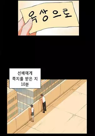 Stockholm Syndrome Ch.1-25