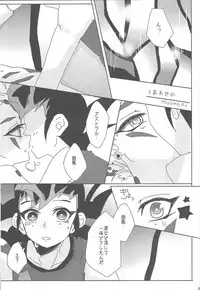 (DUEL PARTY 2) [Yomogi (Keroko)] Ore to watashi no kaosuōbārei! (Yu-Gi-Oh! Zexal)