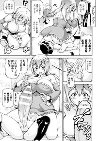 [Shiina Kazuki] Mimi-sama Okkiku Shite! - Mimi... Make me Big!