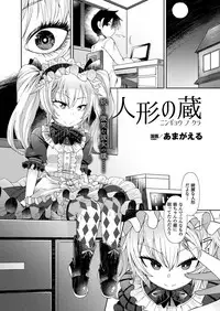 COMIC Unreal 2018-02 Vol. 71 [Digital]